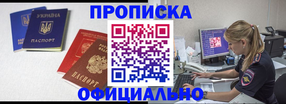 прописка иностранных граждан в Электрогорске