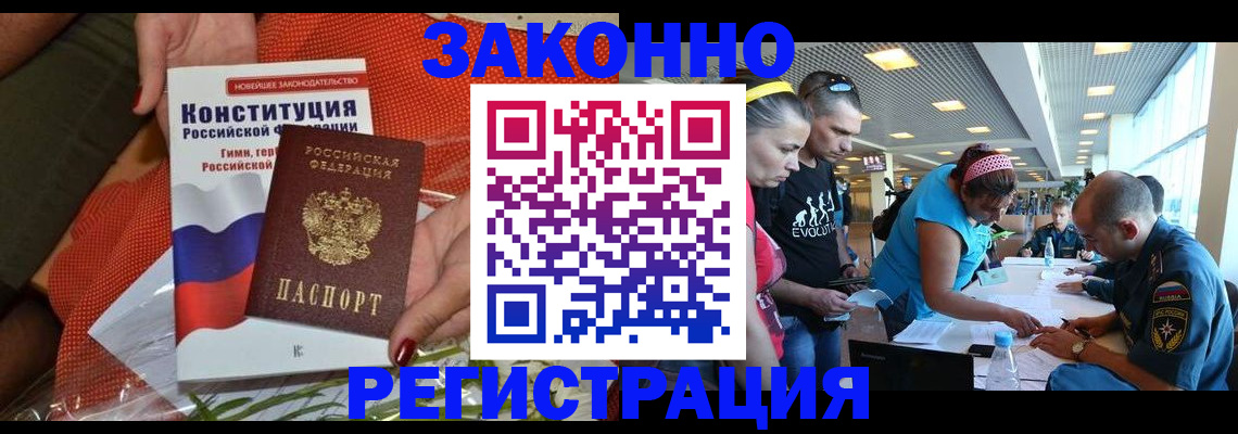 временная регистрация гарантия в Электрогорске