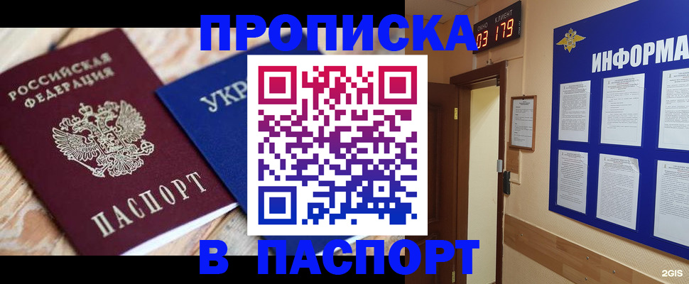 временная регистрация собственник в Электрогорске