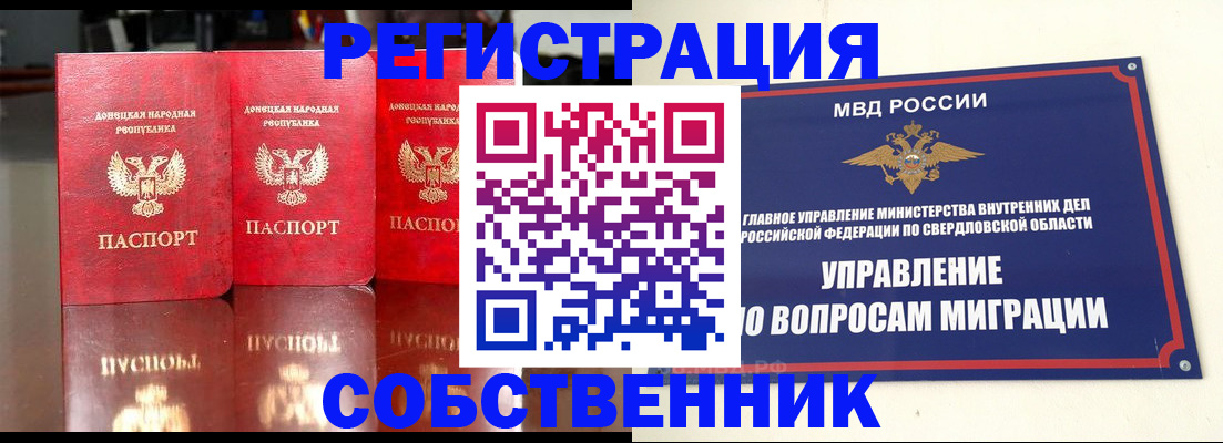 временная регистрация недорого в Электрогорске